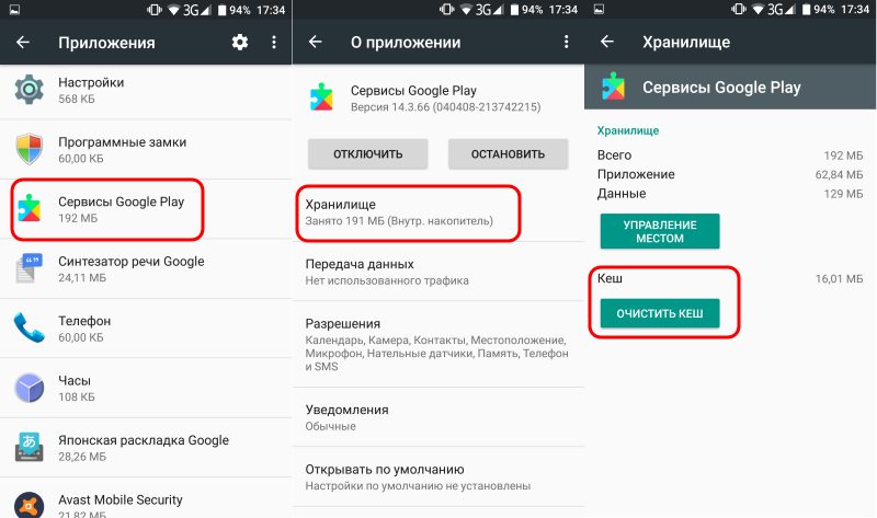 https://expertnov.ru/800/600/http/androidtips.in.ua/wp-content/uploads/2018/11/servisi-play-cache.jpg