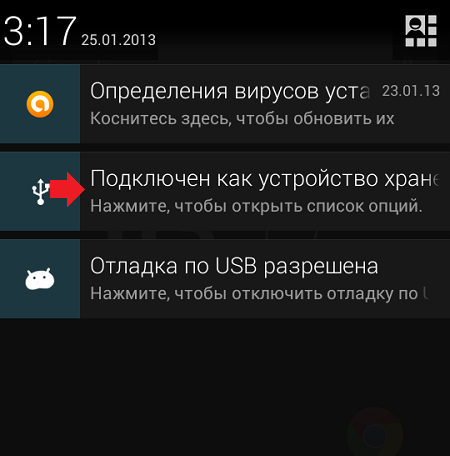https://androidnik.ru/wp-content/uploads/2016/04/kak-podklyuchit-android-telefon-ili-planshet-kak-semnyj-nositel1.png